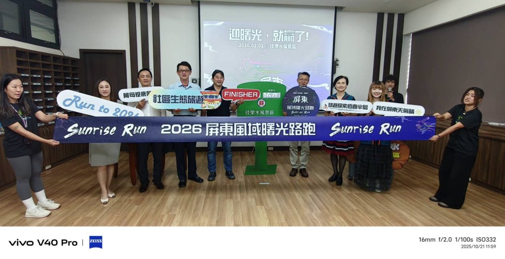 全台最南端迎曙光！屏東風域路跑1/1開跑　奔向太平洋第一道晨光