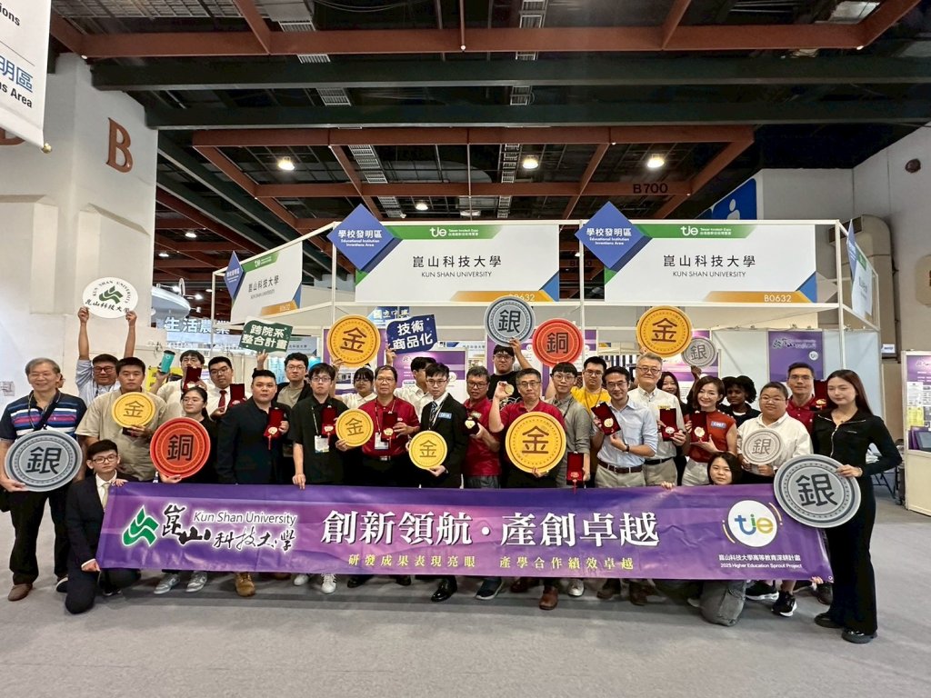 崑山科大獲大專校院金牌及總獎牌雙冠王 台灣創新技術博覽會最亮眼