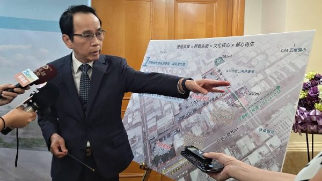  林德官公辦都更招商說明會登場  推動城市更新、永續加值、帶動投資動能