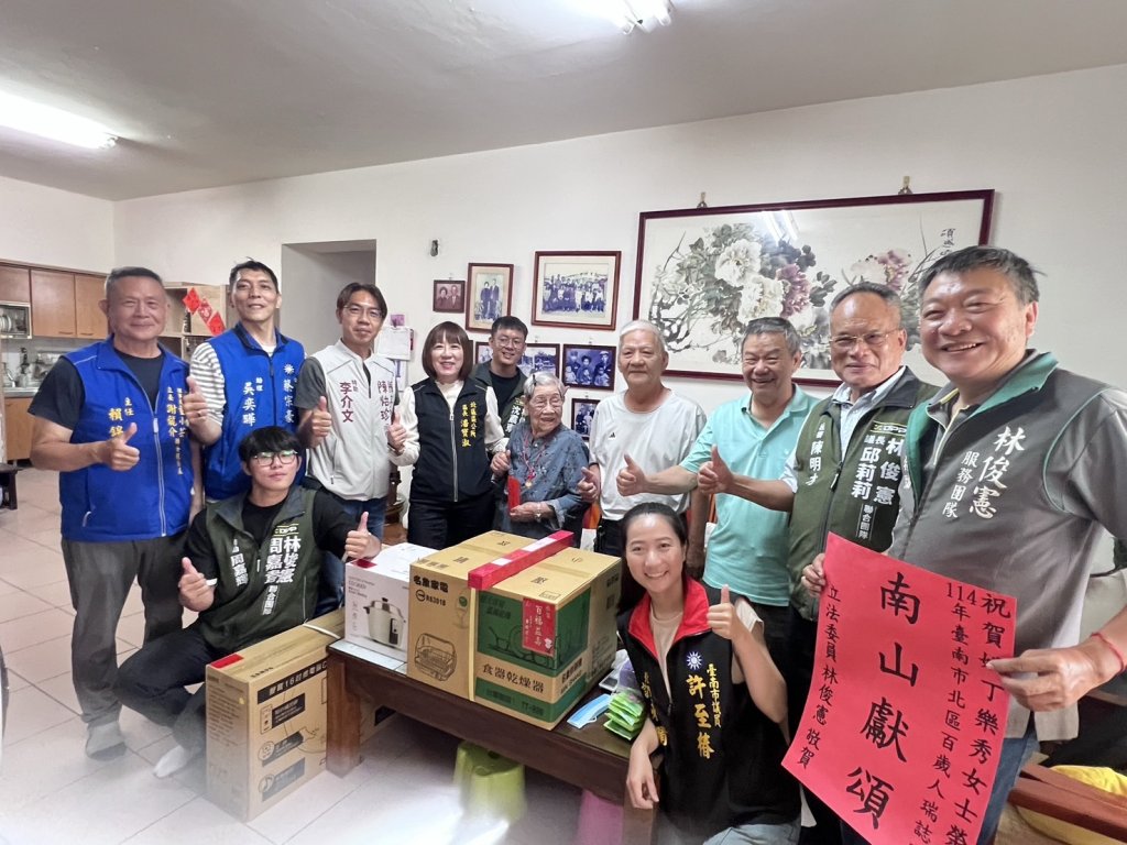 北區29位百歲人瑞齊歡慶重陽 區長潘寶淑親送金鎖片與賀禮表達祝福之意