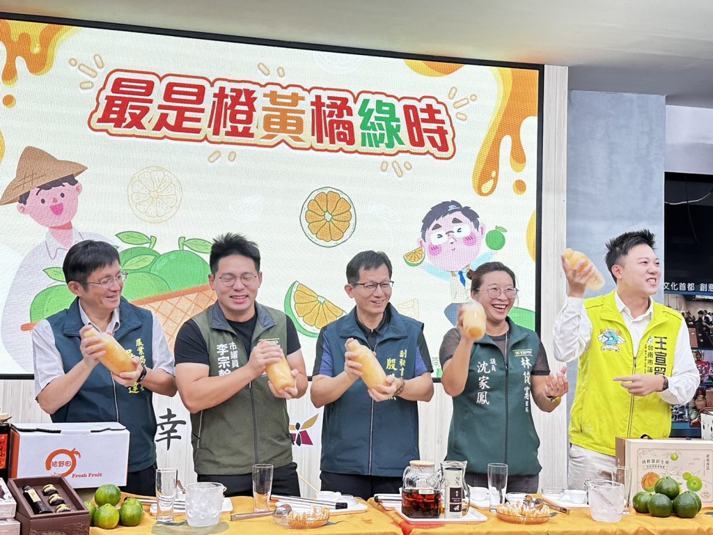 臺南青皮椪柑正著時 記者會現場椪柑茶飲香氣四溢