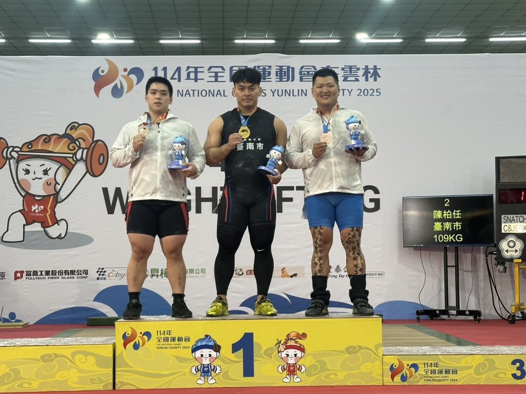 陳柏任破三項大會紀錄 勇奪全運會舉重金牌 臺南代表隊再添榮耀