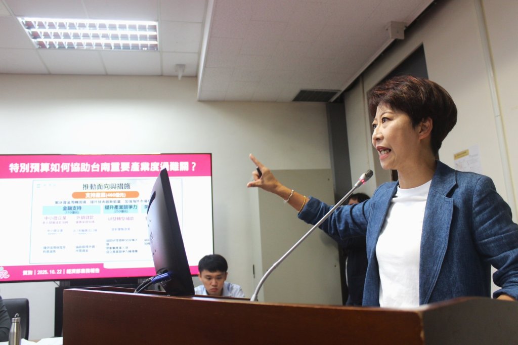 陳亭妃盼中央補上關稅差距，讓台灣企業敢拚、不怕輸！