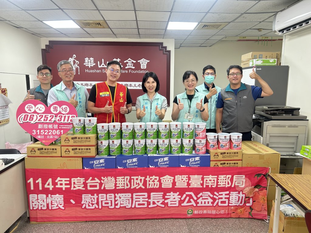 臺南郵局關懷獨居長者 捐贈華山基金會台南天使站物資