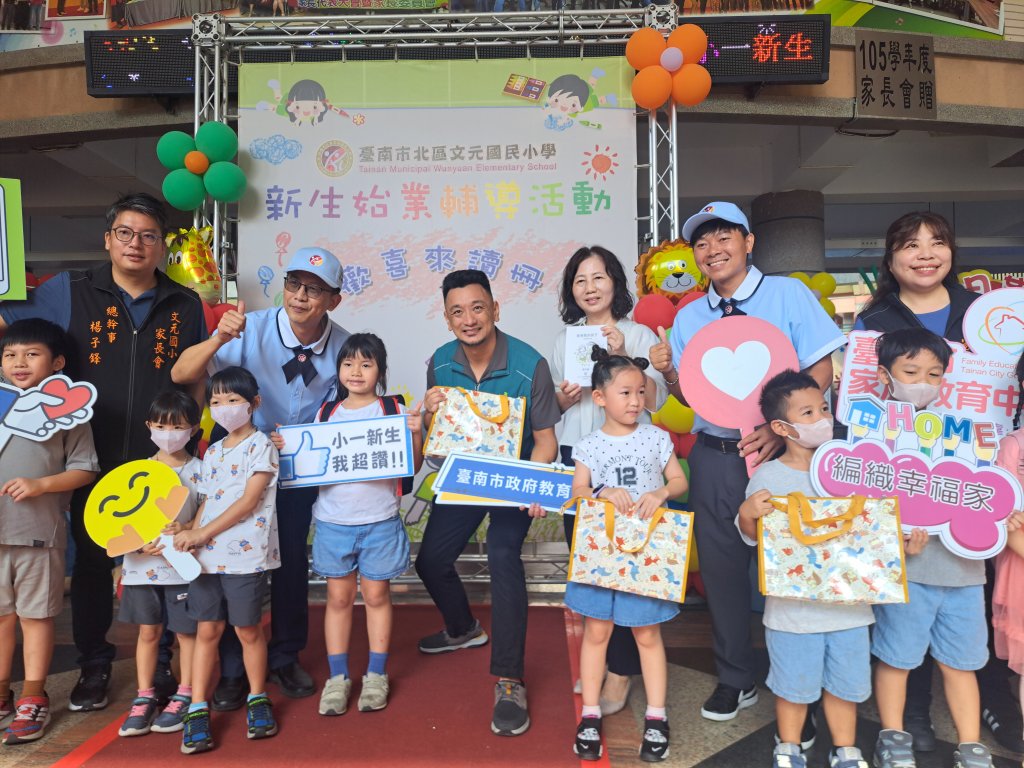 臺南市家庭教育中心攜手戶政與學校為家庭教育從人生關鍵時刻紮根