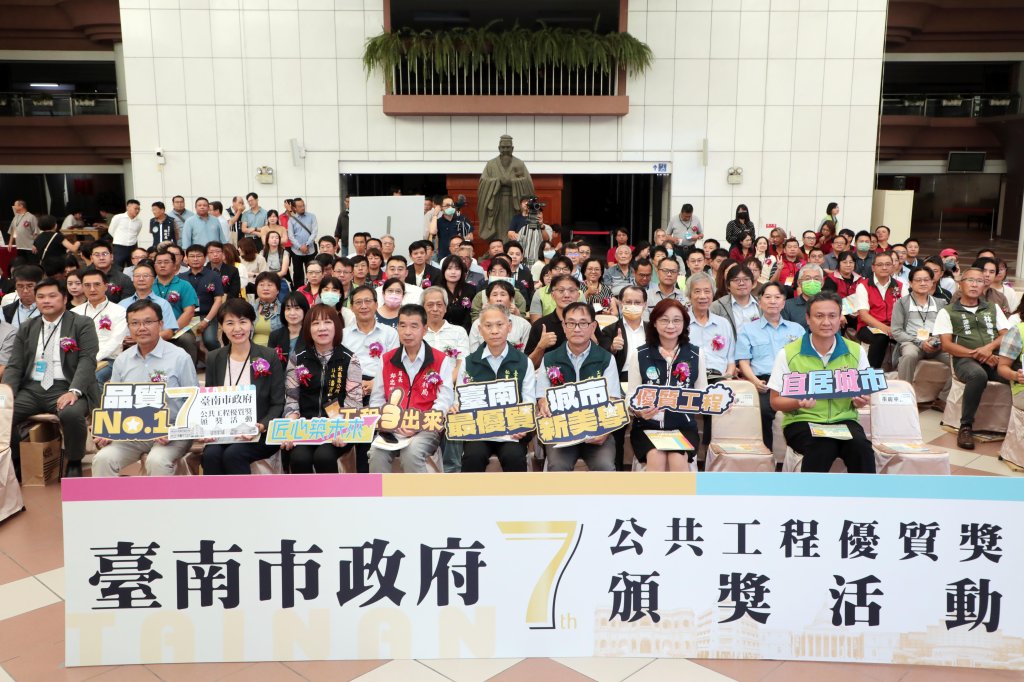 南市第7屆公共工程優質獎頒獎 黃偉哲期勉團隊精進打造宜居城市