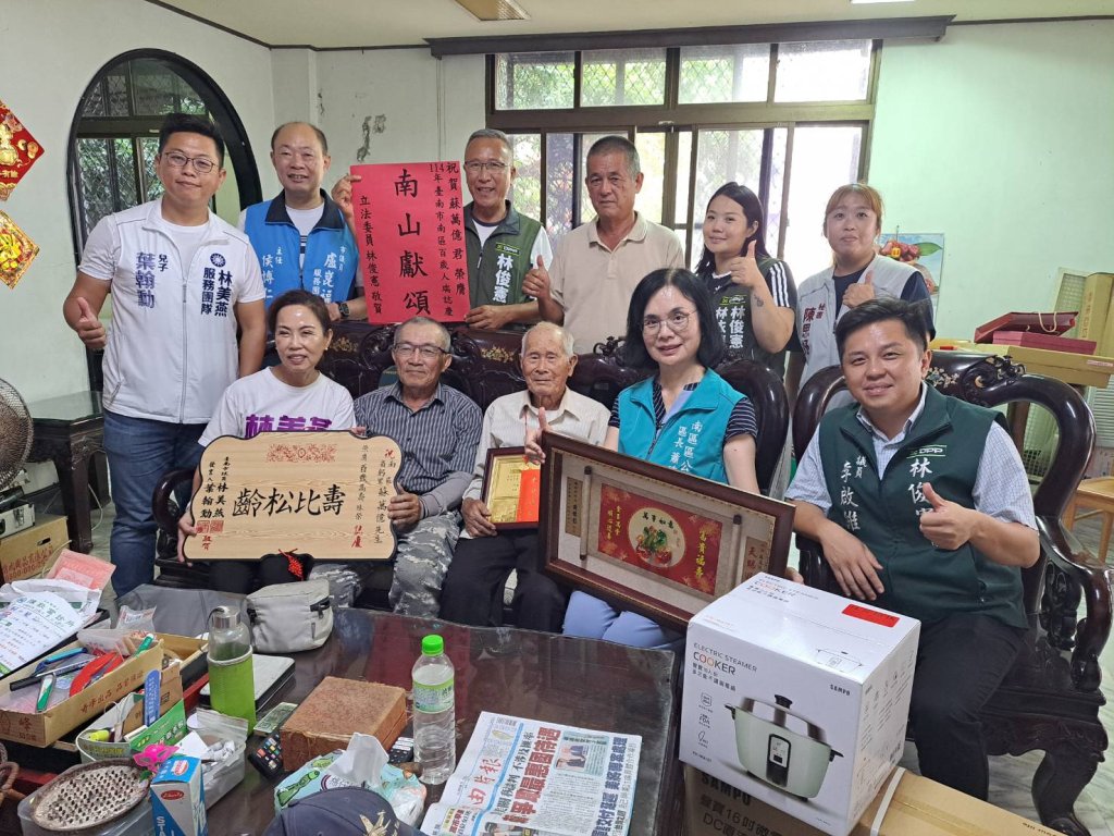 「呷百二歡慶重陽」臺南市南區公所致贈百歲人瑞禮金、賀禮