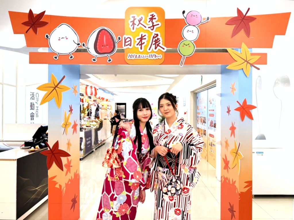 玩味道地日系風情，體驗日本文化趣！　新竹SOGO秋季日本展集結42家日本品牌及8家初登場品牌