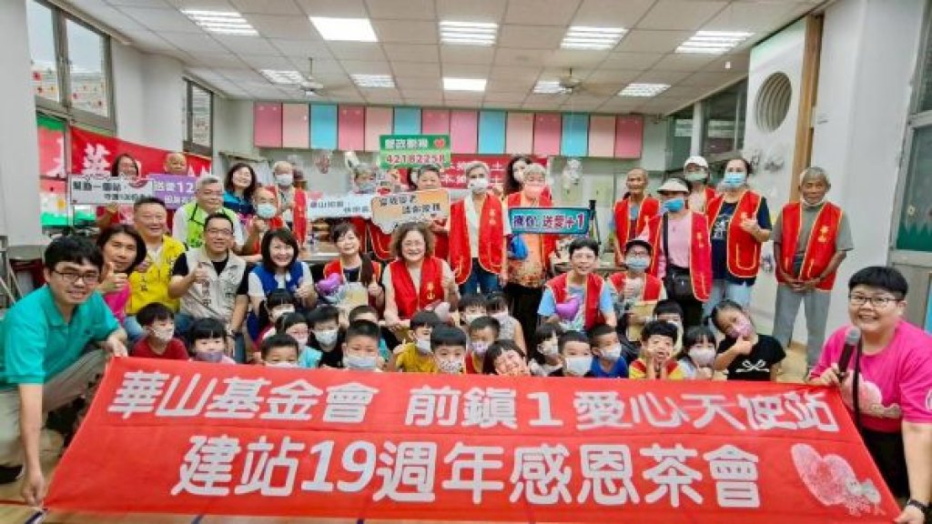 祖孫同樂慶重陽  華山基金會伴孤老長長久久