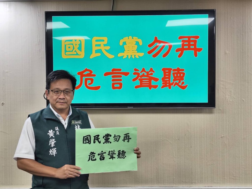 臺南市民進黨團呼籲：國民黨勿再針對水庫光電危言聳聽