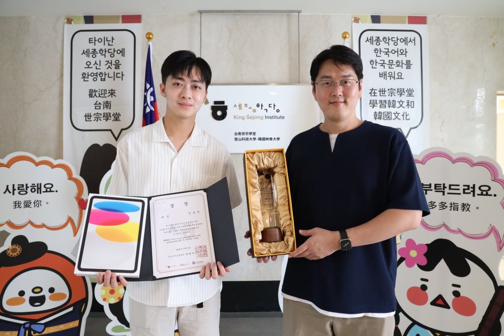 崑大承辦台南世宗學堂 「第六屆韓文字競賽」 展現語言與創意美學
