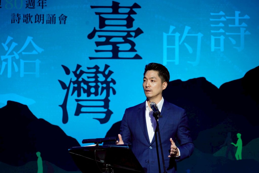 以詩為禮的夜晚—蔣萬安出席「讀給臺灣的詩」朗誦會  以台語深情誦讀賴和〈南國哀歌〉 紀念臺灣光復八十週年