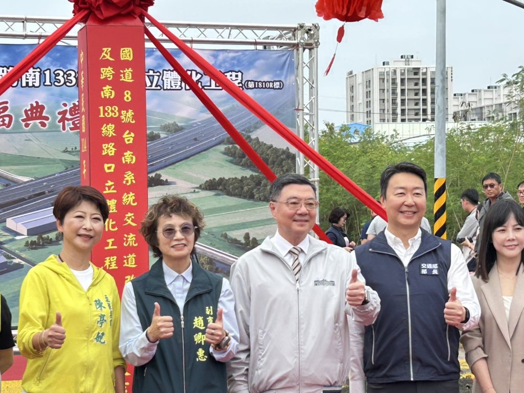 立委陳亭妃長年奔走 國8號南133路口立體化今終於動土 攜手中央地方推動37億元