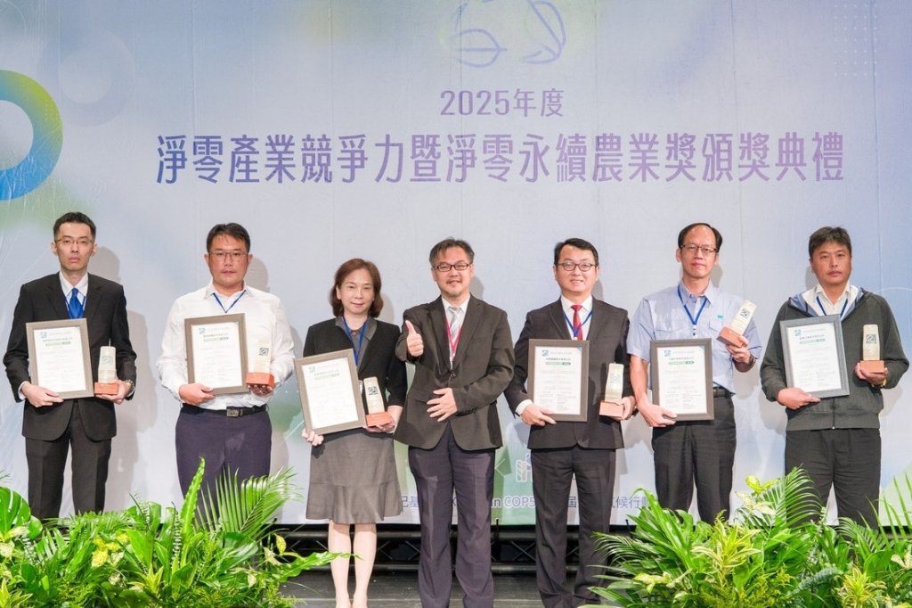 中鋼榮獲財團法人二十一世紀基金會2025「淨零產業競爭力」特優獎