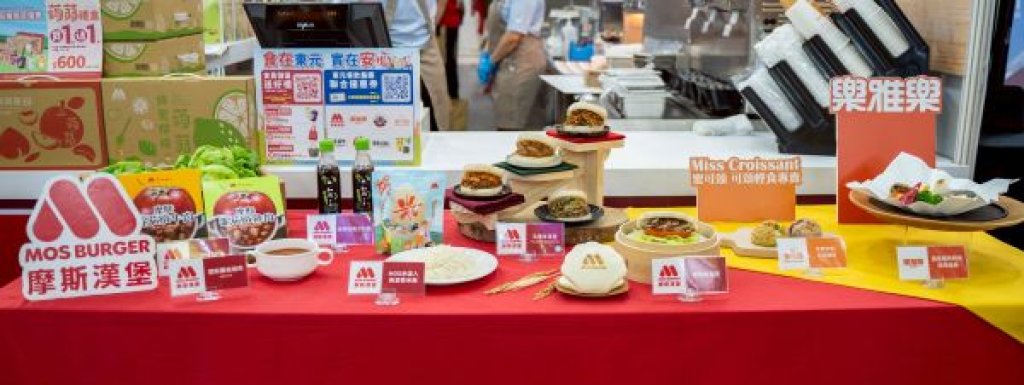 東元餐飲集團攜日本品牌搶攻南台灣美食商機  摩斯漢堡、樂雅樂餐廳、蜜可頌齊聚高雄食品展 推在地好食