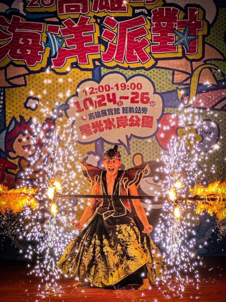  海洋派對星光水岸公園登場   陳其邁邀請民眾體驗海洋城市熱情與魅力