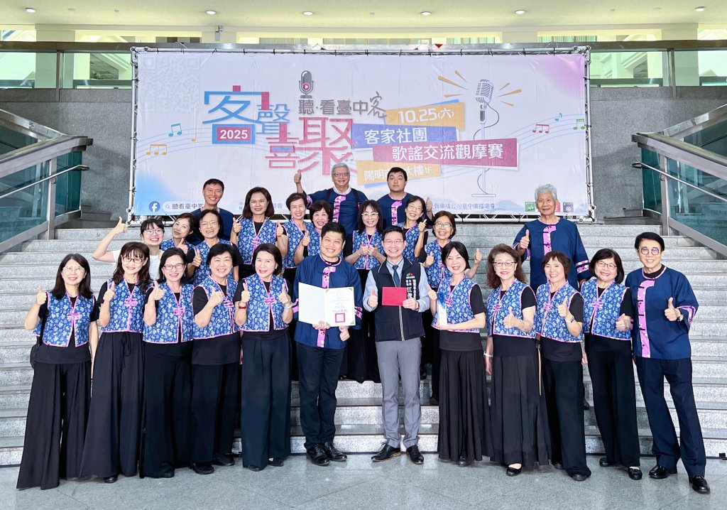 客聲喜聚老中青少同台飆客音   中市客家歌謠賽推動世代共融