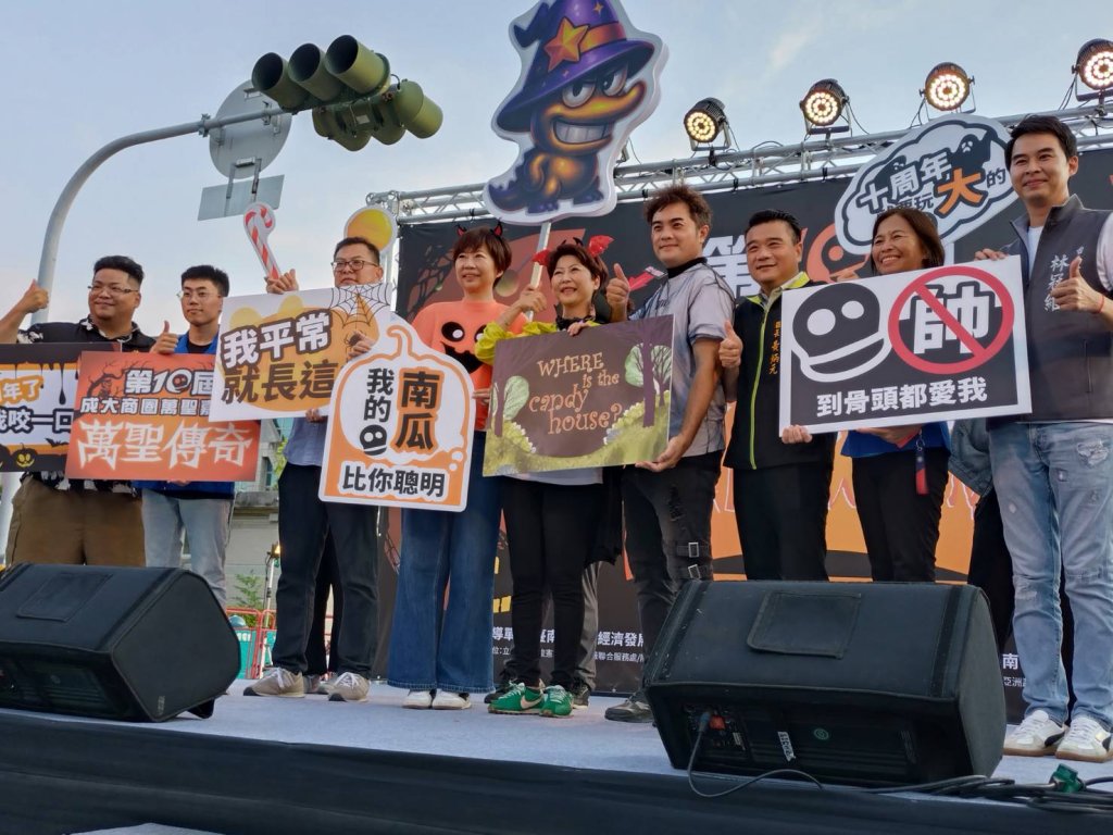 成大商圈萬聖節嘉年華熱鬧登場 變裝遊行、主題市集、人潮滿滿慶萬聖節