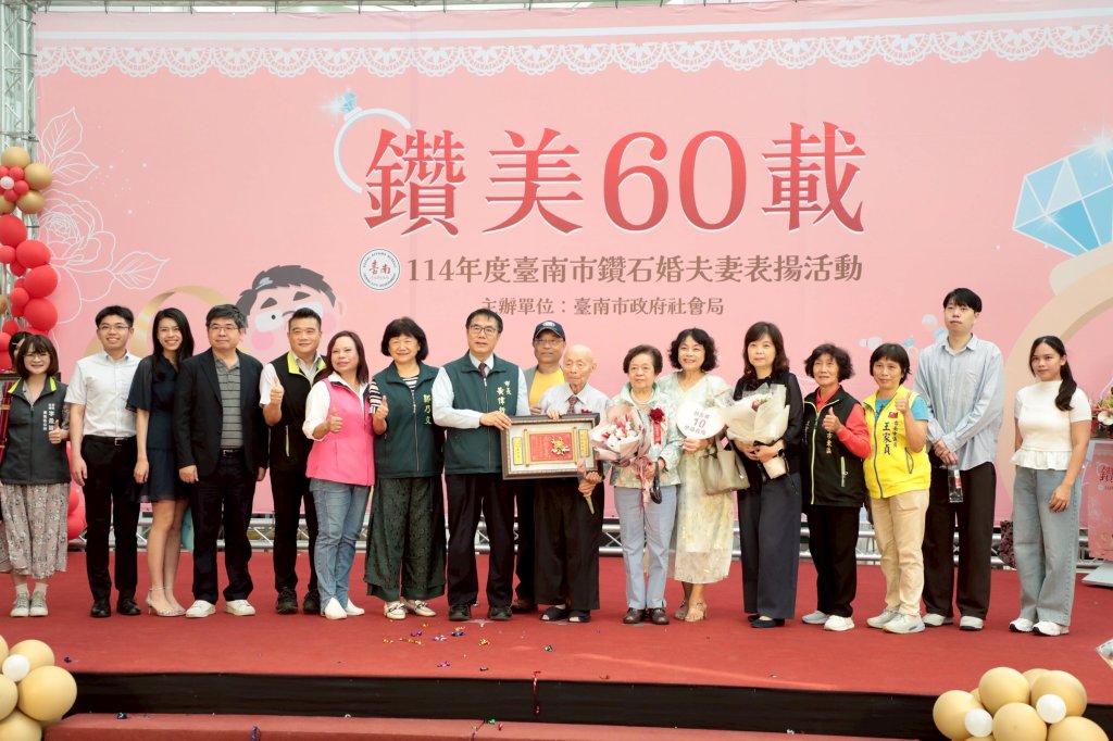 表揚「鑽美60載」偕老典範 黃偉哲祝福37對佳偶長長久久