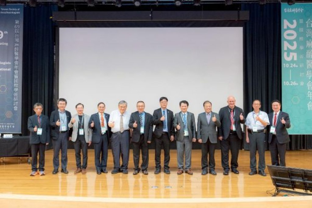 2025台灣麻醉醫學會年會於高醫盛大登場 麻醉界重磅級國際學者齊聚探討麻醉的無限與永續