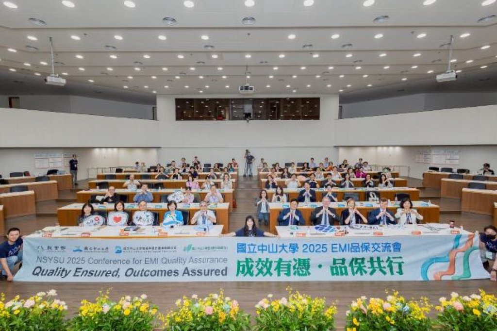 學習成效有憑! 國內外專家齊聚中山共促EMI品保發展