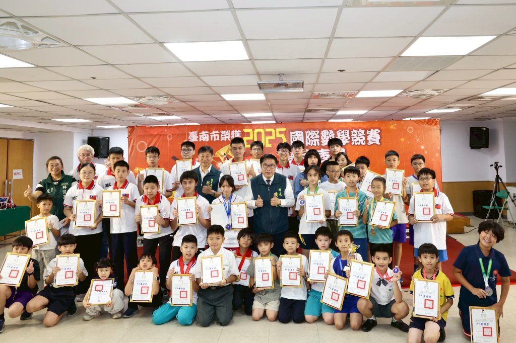 南市學生國際數學競賽大放異彩 黃偉哲接見台南之光