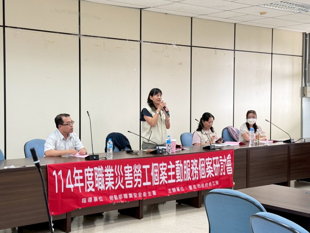 南市勞工局辦理職災勞工主動服務聯繫會報及個案研討 強化資源助勞工重返生活軌道