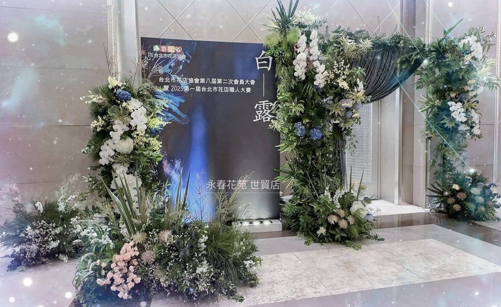 客製化細膩服務x多元化花藝課程 知名花藝品牌永春花苑世貿店讓花成為情感與創作的延伸