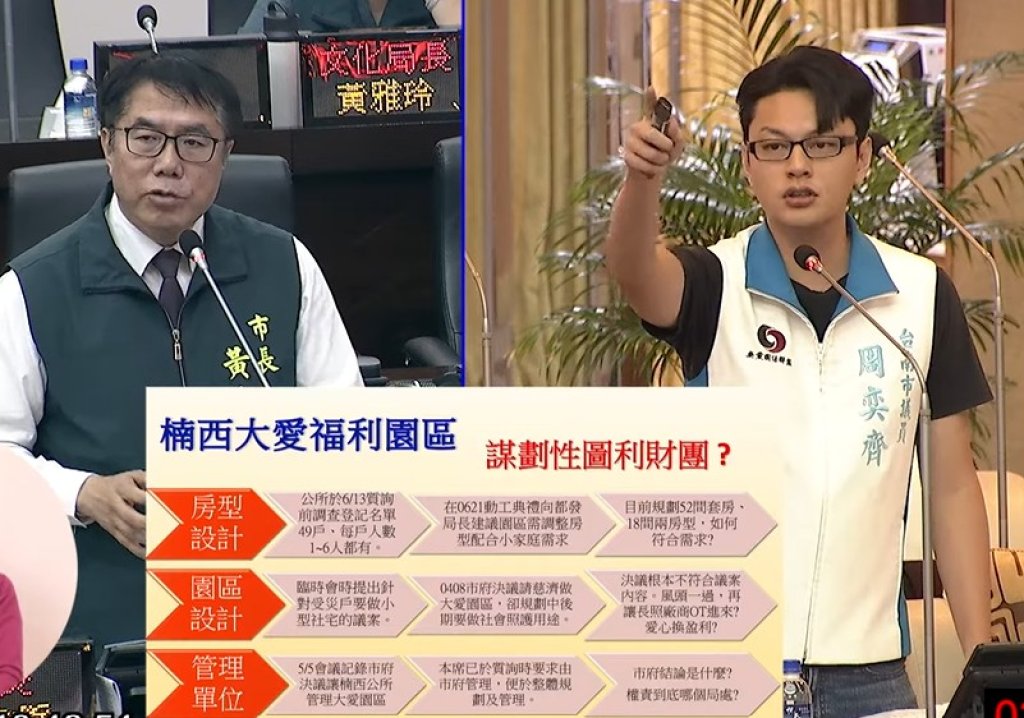 台南楠西大地震已超過9個月 市議員周奕齊表示重建進度嚴重落後 要求市府團隊螺絲拴緊