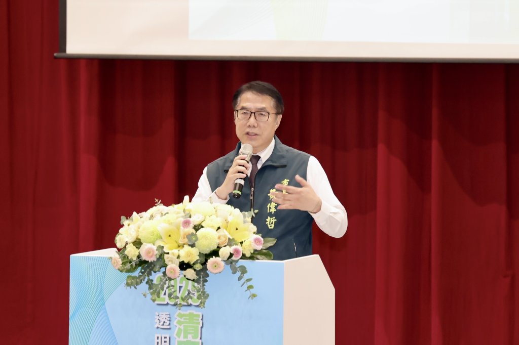 南市辦理「清廉引領 綠能前行」論壇 黃偉哲盼攜手各界推動產業健全發展