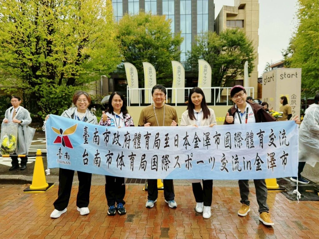 台南市政府深化國際體育交流 擴大城市能見度