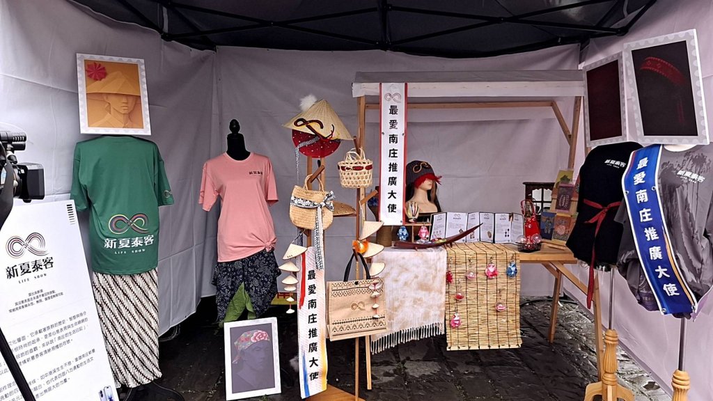 多元族群的音樂服裝展演與推廣交流活動　第16屆新夏泰客11/1-11/2南庄遊客中心戶外廣場開催