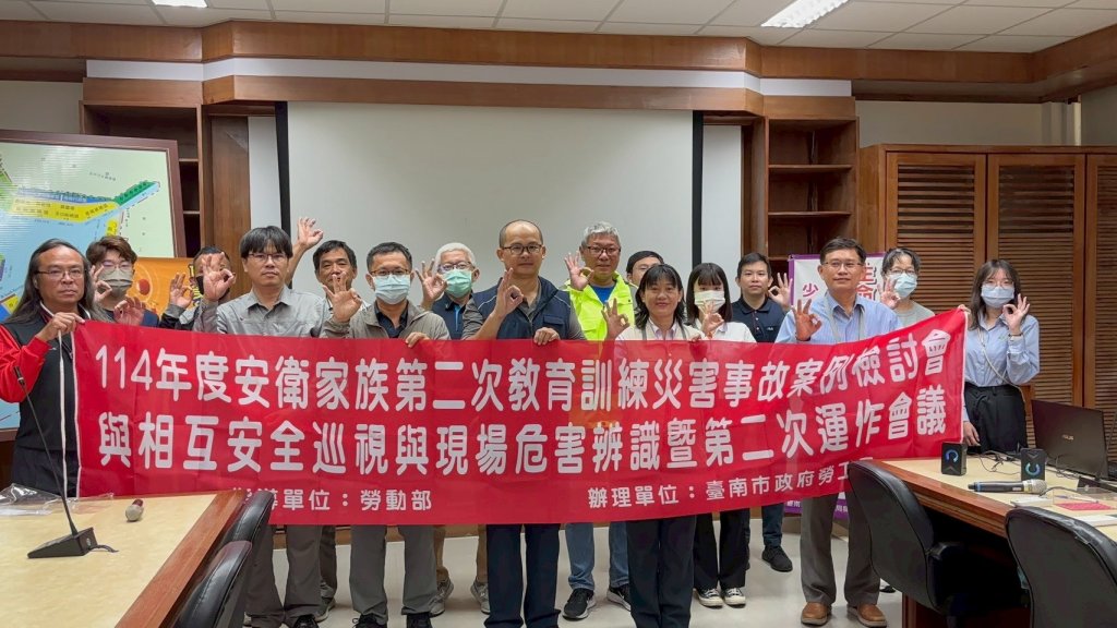 勞工局辦理臺灣港群-安平港安衛家族教育訓練 提升災防應變能力