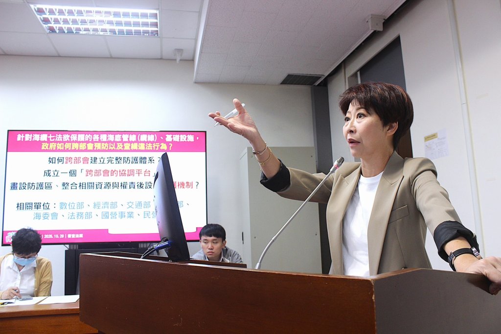海纜七法審查登場 陳亭妃:強化國安防護、建立跨部會機制、資訊公開預防訴訟爭議