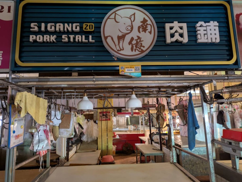 南市府將減免傳統公有零售市場豬肉攤商停業使用費 攜手攤商共度非洲豬瘟衝擊