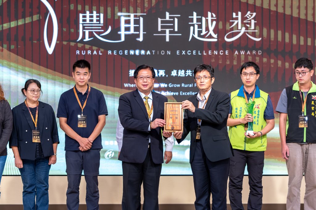 臺南市政府榮獲農村再生績效考評農再卓越獎及甲等績優縣市