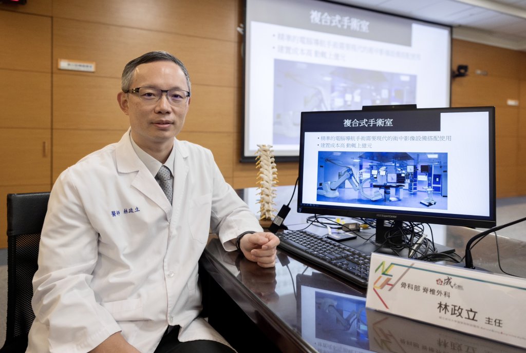 成大醫院複合式手術室結合電腦導航技術 提升脊椎手術精準與安全