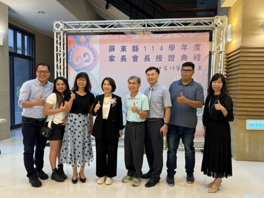 屏東縣家長會長授證典禮 家長會長關心校務發展、協助教學推動