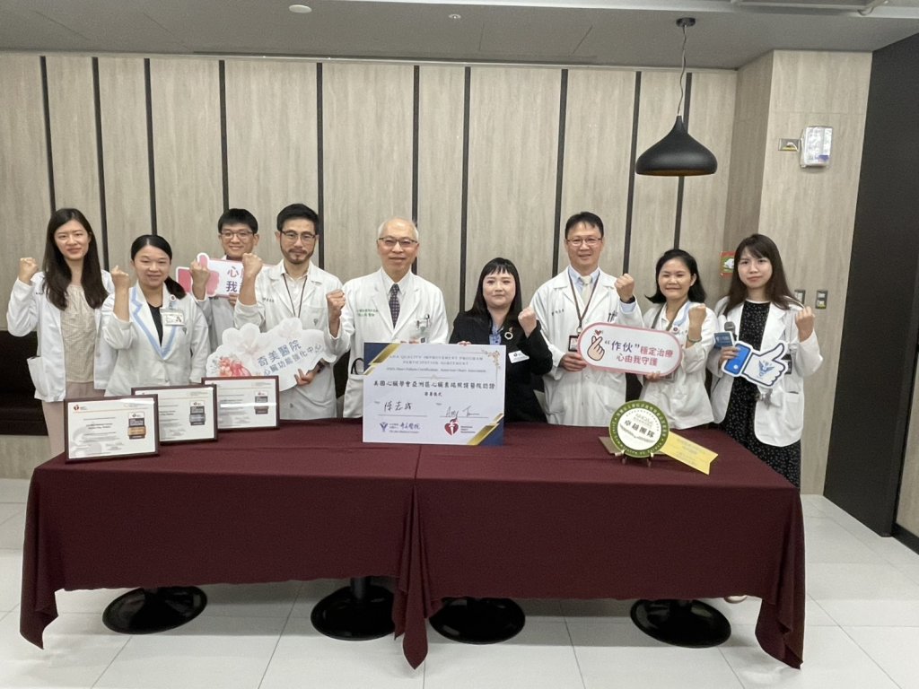 奇美醫院攜手美國心臟學會簽署心臟衰竭認證計畫 照護病人更精準