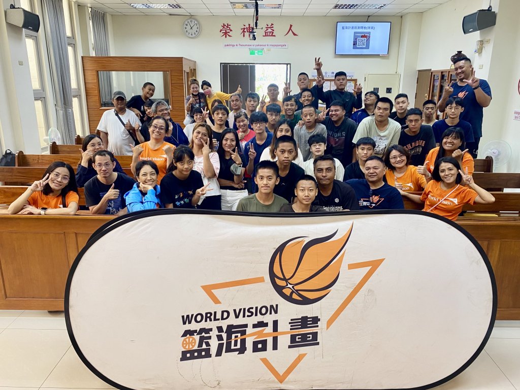 台灣世界展望會「籃海計畫」屏東開訓爆滿  家長肯定:展望會讓孩子在運動與學業中並進成長!