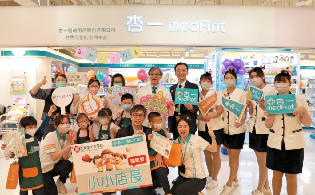 「我是小小店長」體驗助早療孩子勇敢自信 展現醫院與企業攜手推動健康教育與促進社會共融的具體成果