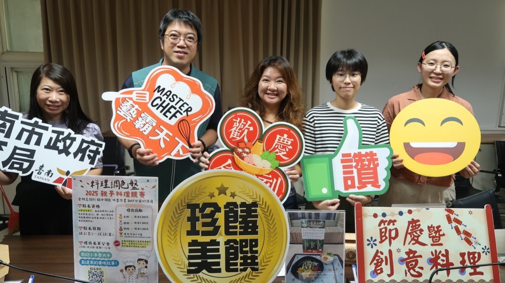 南市學校午餐親子料理競賽十月開跑 廣邀親子攜手共創回憶