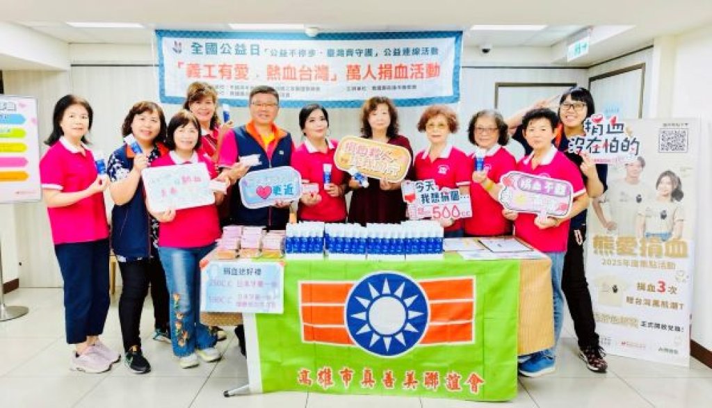 義工有愛 熱血臺灣 高雄市救國團號召區隊會義工募集801袋愛心血
