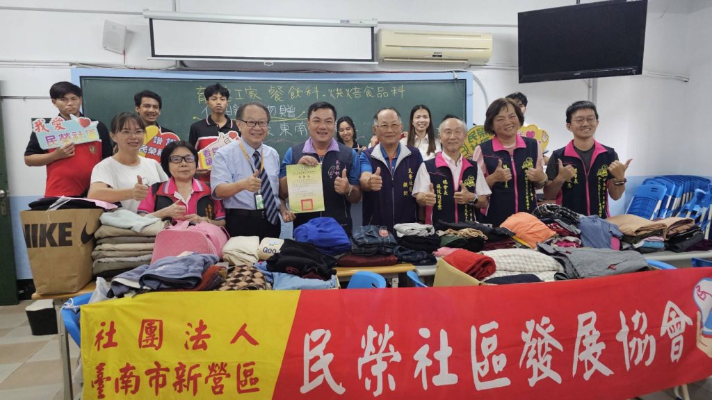 台南民榮社區送愛心二手衣  溫暖育德工家東南亞僑生的冬天
