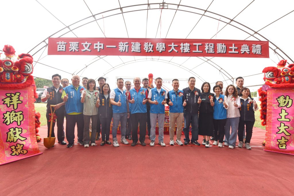 苗栗大倫國中新建教學大樓 今30日動土預定116年完工