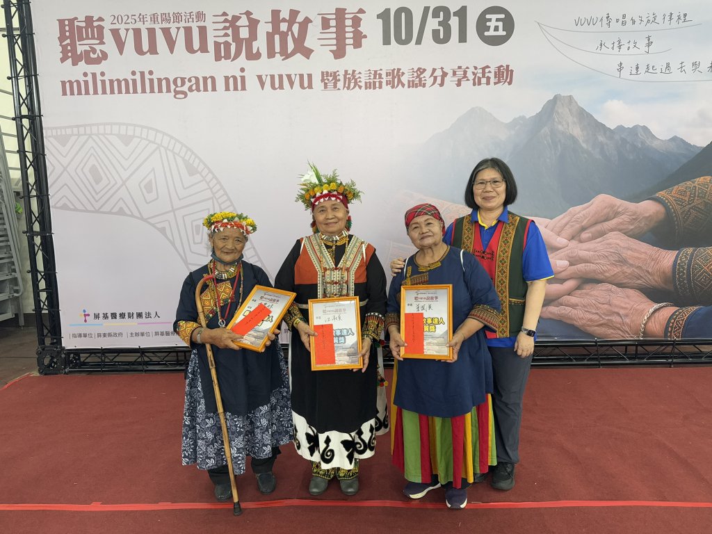 傳承vuvu的智慧 三地門共融生活中心慶重陽　聽vuvu說故事暨族語歌謠分享活動