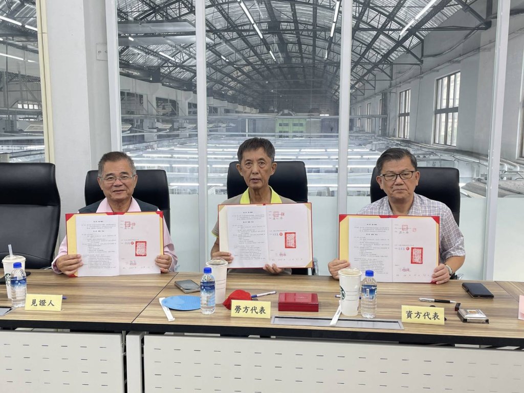 勞工局長王鑫基見證正道公司企業工會與正道公司簽訂團體協約