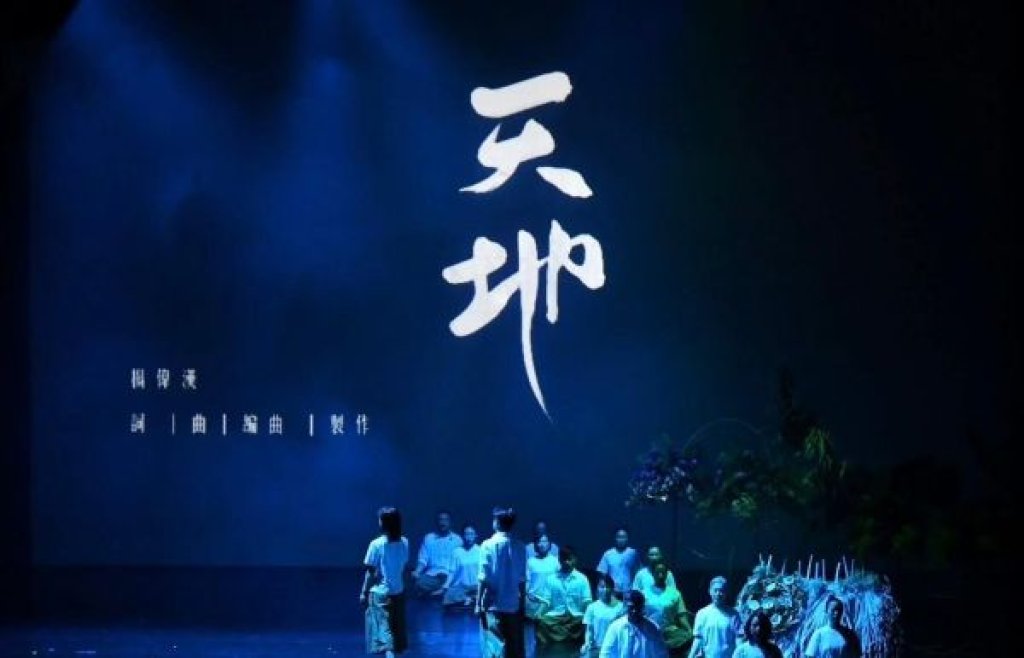 天崧法師與馬來西亞導演楊偉漢攜手 〈法語花香〉高雄圓滿綻放 明年北上台北續演心靈之舞