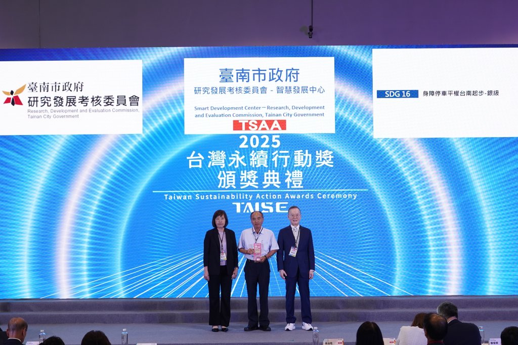 臺南智慧治理屢獲殊榮 黃偉哲以數據驅動城市邁向國際典範