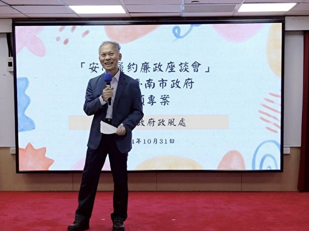 南市府舉辦履順專案座談會 鼓勵廠商運用AI科技強化履約管理  